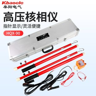 10KV高压核相仪6KV有线高压核相器35KV声光核相仪含发票