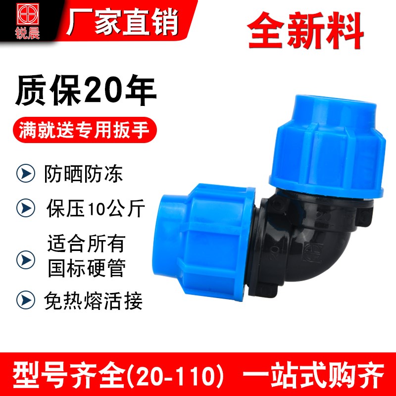 全新料高压pe管接头配件弯头快速管件自来水管4分6分25快接活接头