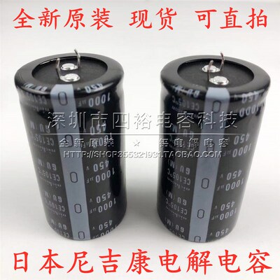 450V1000UF电解电容400V 400伏1000微法 变频器 电焊机 进口原装