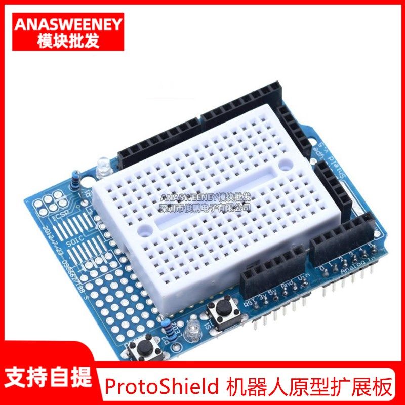 ProtoShield 机器人原型扩展板mini面包板学习开发板 支持UNO R3