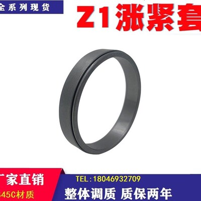 薄壁型免键涨紧套轴套 胀套Z1/ 胀紧连接套KTR150胀紧套19*24