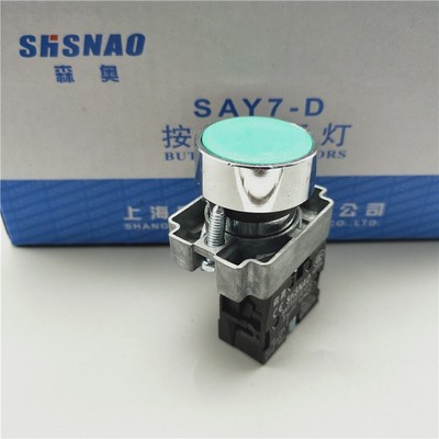 上海森奥银接触点XB2-BA31C平头覆位按钮开 关ZB2-BE101C 一