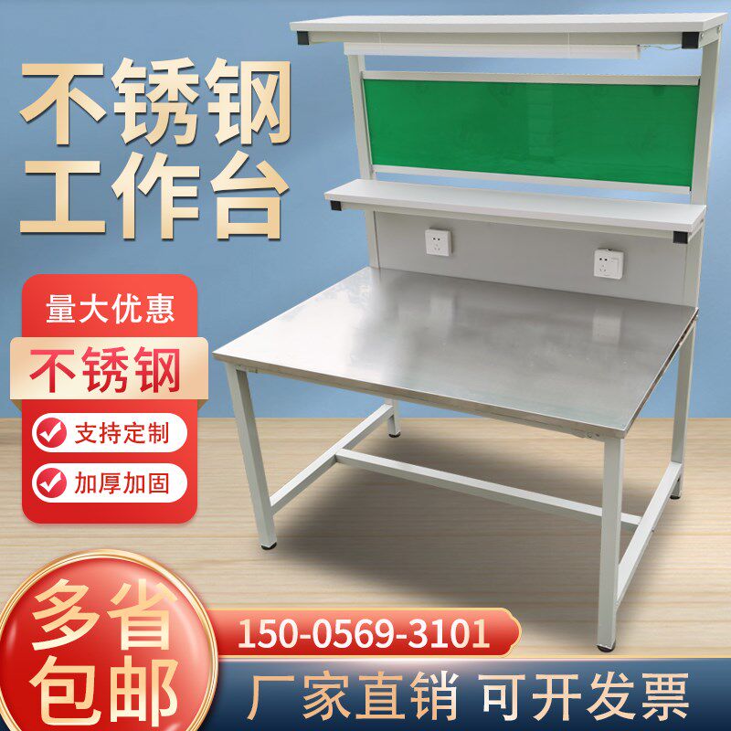 车间不锈钢防静电工作台带灯操作台流水线电子厂包装车间检验桌