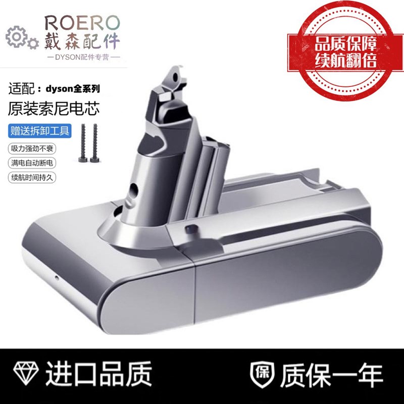 适配戴森吸尘器电池dysonV6/V7戴森V8/V10/SV10V11大电芯原装充电