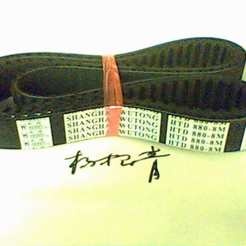 同步带  HTD8M-880-30圆弧齿橡胶同步皮带 传动带 规格齐全