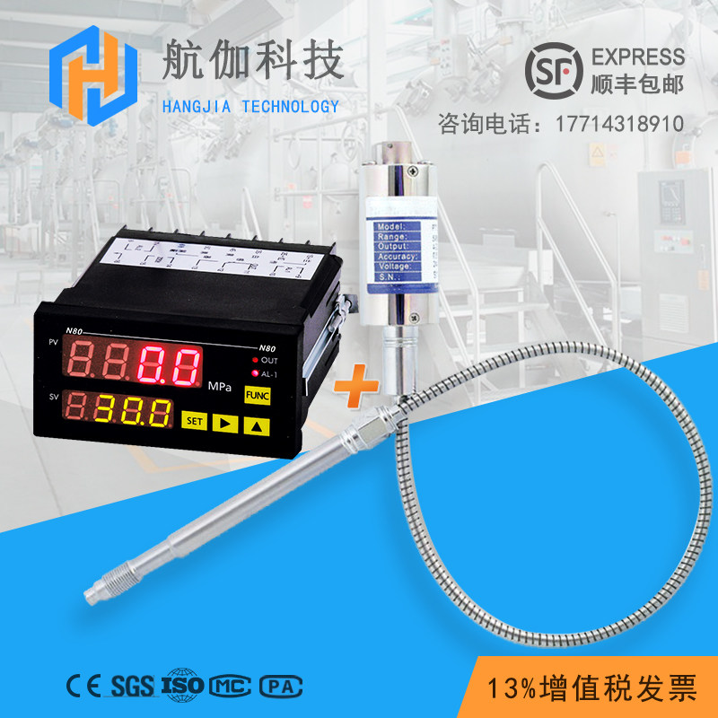 熔喷布用高温熔体压力传感器 聚氨酯 螺杆挤出机4-20mA压力变送器