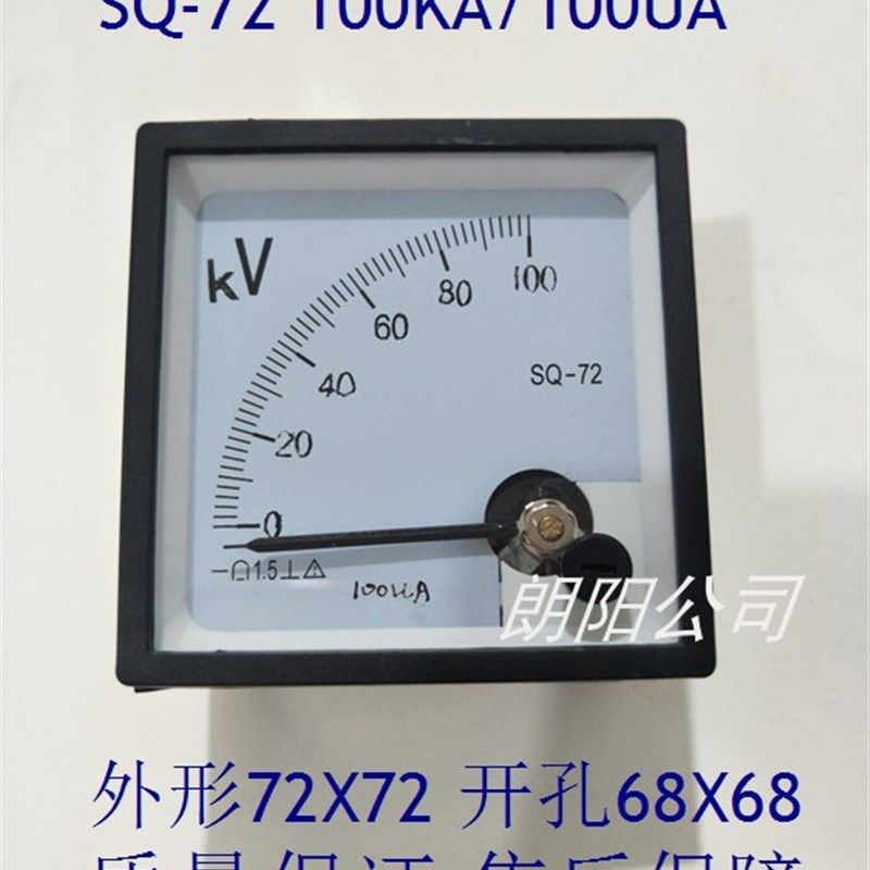 SQ-72-100KA/100UA交流电流表直流指针式仪表电压表上海讯尔电器,工业油品/胶粘/化学/实验室用品,马弗炉/电阻炉/实验炉,淘宝优惠券,粉丝福利购,淘宝优惠卷