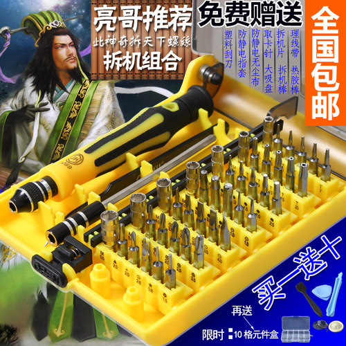 手机电脑笔记本维修拆机家用梅花一字十字螺丝刀组合套装清灰工具