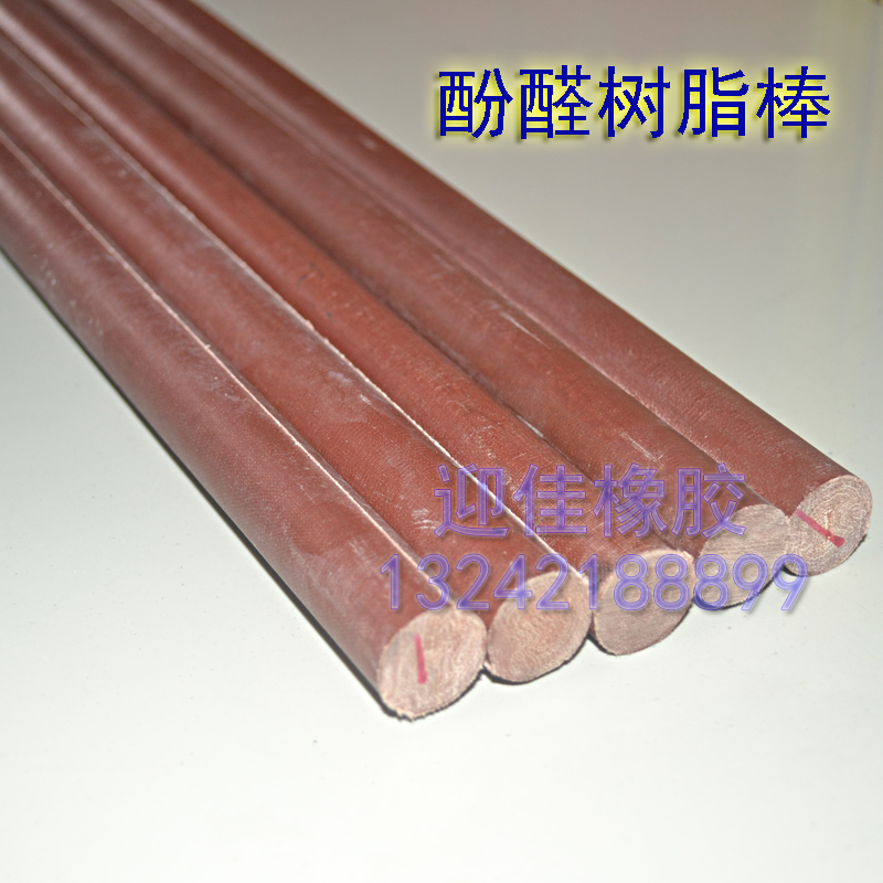 酚醛树脂棒/电木棒/澳兴A级布棒/绝缘电木棒/高硬度绝缘棒/可切零