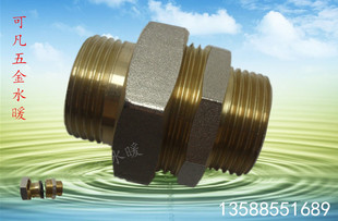 铜活接 4分 6分1寸双外丝活接 油任 双外牙水管配件