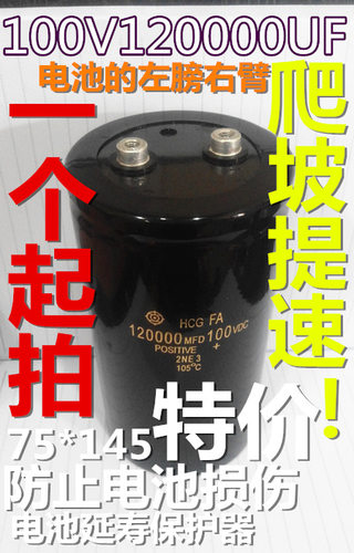 螺丝脚电容100V120000UF 80V100000UF电动车加强版63V150000