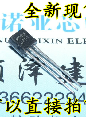 原装2SJ201 J201 直插三极管TO-92 可以直接拍下