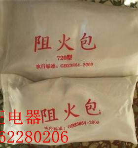 防火包阻火包厂家 400型 720型阻火包 防火包价格 电缆防火枕