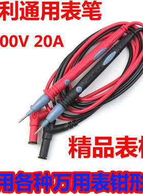 胜利表笔1000V 20A表笔 VC890D万用表通用表笔表棒测试线万能表针