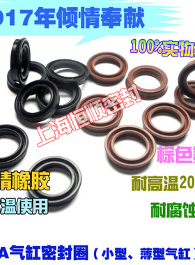 小型薄型气缸密封圈NBR丁晴橡胶FKM氟胶Y型圈推荐杆气封垫MYA3-30