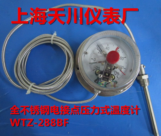 上海天川仪表厂 全不锈钢电接点压力式温度计 WTZ-288BF