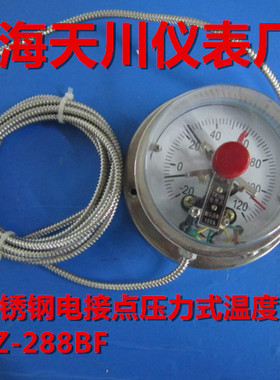 上海天川仪表厂  全不锈钢电接点压力式温度计 WTZ-288BF