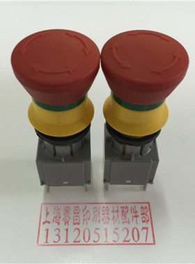 海德堡印刷机配件CD102SM102CD74SM74 原装急停开关总成 急停开关