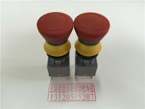 海德堡印刷机配件CD102SM102CD74SM74 原装急停开关总成 急停开关