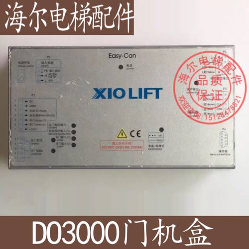 OTIS西子奥的斯电梯DO3000门机盒 Easy-con门机盒控制器 变频器