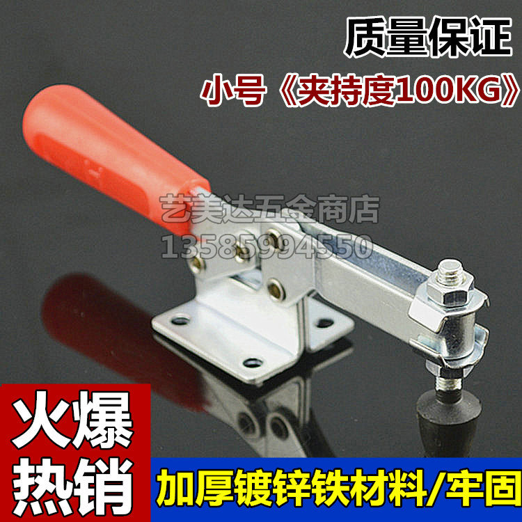 水平式快速夹具 夹持工具 快速压紧固定工件201C焊接夹钳工装夹具