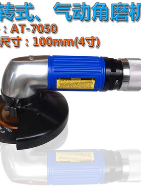 台湾贝斯特AT-7050A无级调速角磨机4寸 100mm 直式砂轮机 刻磨机