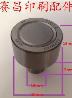 海德堡压印/传纸滚筒轴承F-53272 00.550.0462印刷机轴承