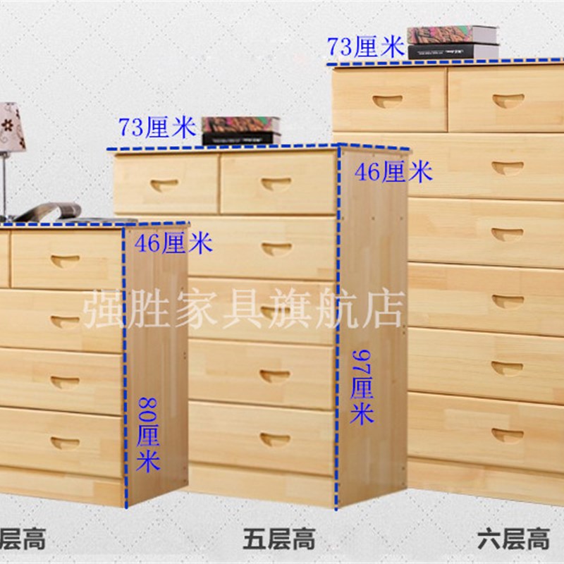 实木斗柜 抽屉柜 五六七斗柜 五斗橱 松木六U斗七斗 储物柜