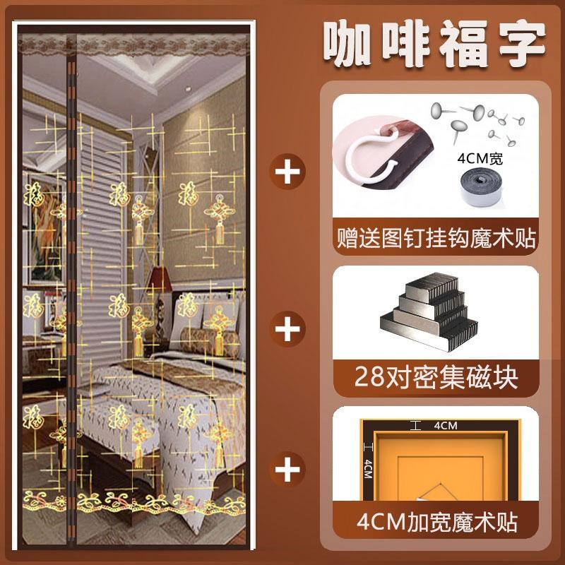 夏季防蚊门帘卧室家用p磁铁对吸魔术贴免打孔防蚊蝇密纱网咖色字