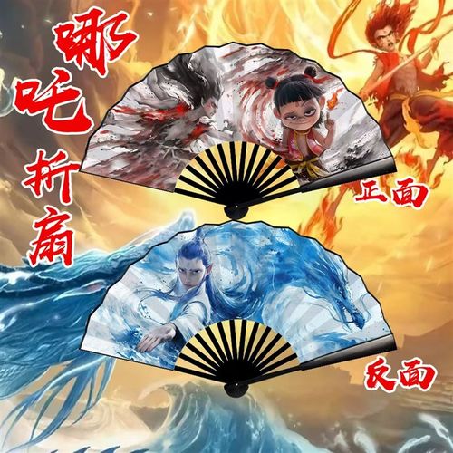 哪吒闹海折扇动漫l电影周边魔童同款敖丙8寸绢布折叠双面扇子现货