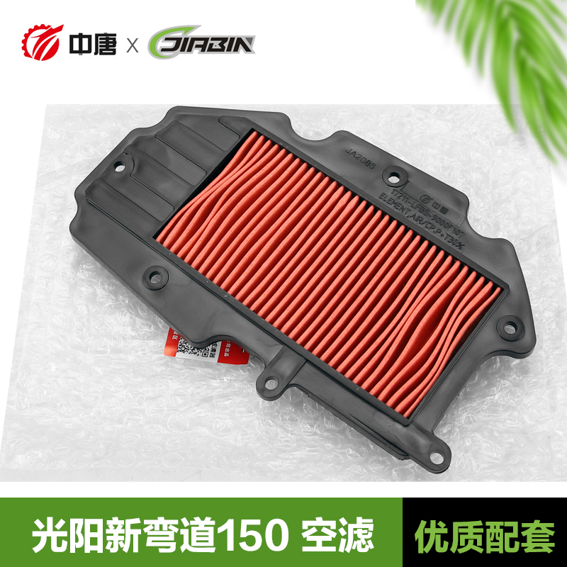 光阳动丽G150新弯道G弯道情人KCGC空气过滤芯滤清器空滤改装