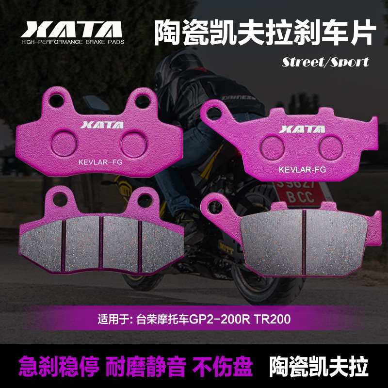 XAA陶瓷刹车i片适用 吉利吉铭吉越S 吉瑞400-2前后碟刹片