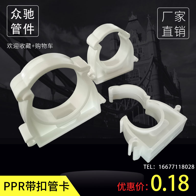 给水PP管卡2g5带扣排卡塑料32拼接管卡扣式抱箍20组合带盖墙卡6分