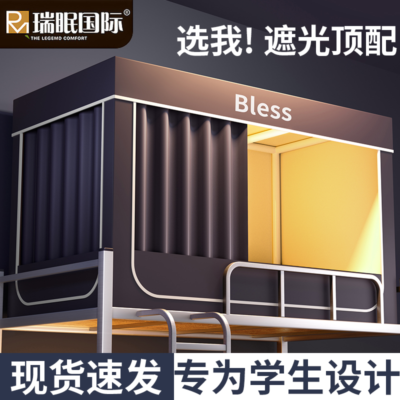 2024新款强遮光大学生宿舍蚊帐一体式专用床帘单人寝W室上下铺通