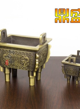 铜鼎摆件纯铜合金方鼎办公室公司工D艺品摆设四方鼎香炉家用装饰