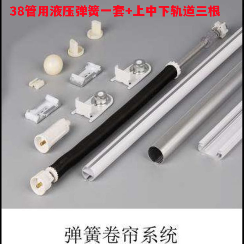 凤舞半自动上升弹簧卷帘轨道35/36D/38卷帘轴管铝合金升降卷管窗