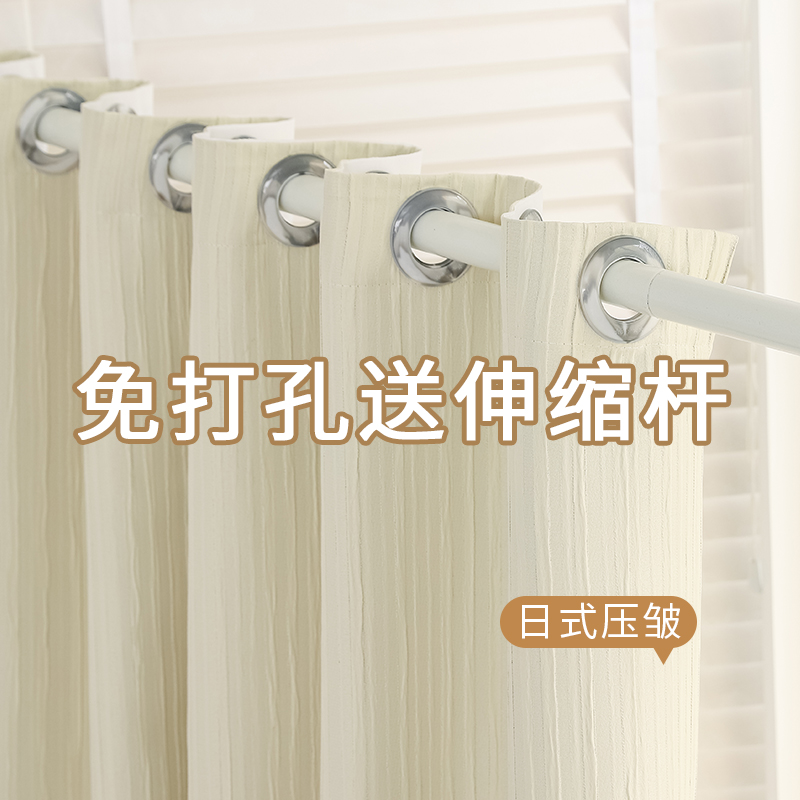 日式窗帘奶油色免打孔安装卧室遮光is风 2022R年新款客厅飘窗遮阳