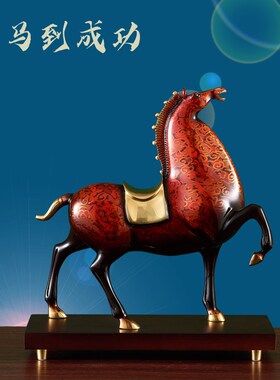 马到成功高档黄铜马摆件领导办公室玄关客厅博古架酒柜.装饰工艺