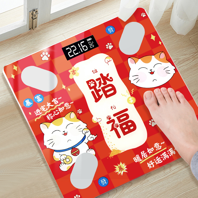 乔迁称心如意电子秤体重计家庭z充电家庭家用新居搬家进宅仪式用