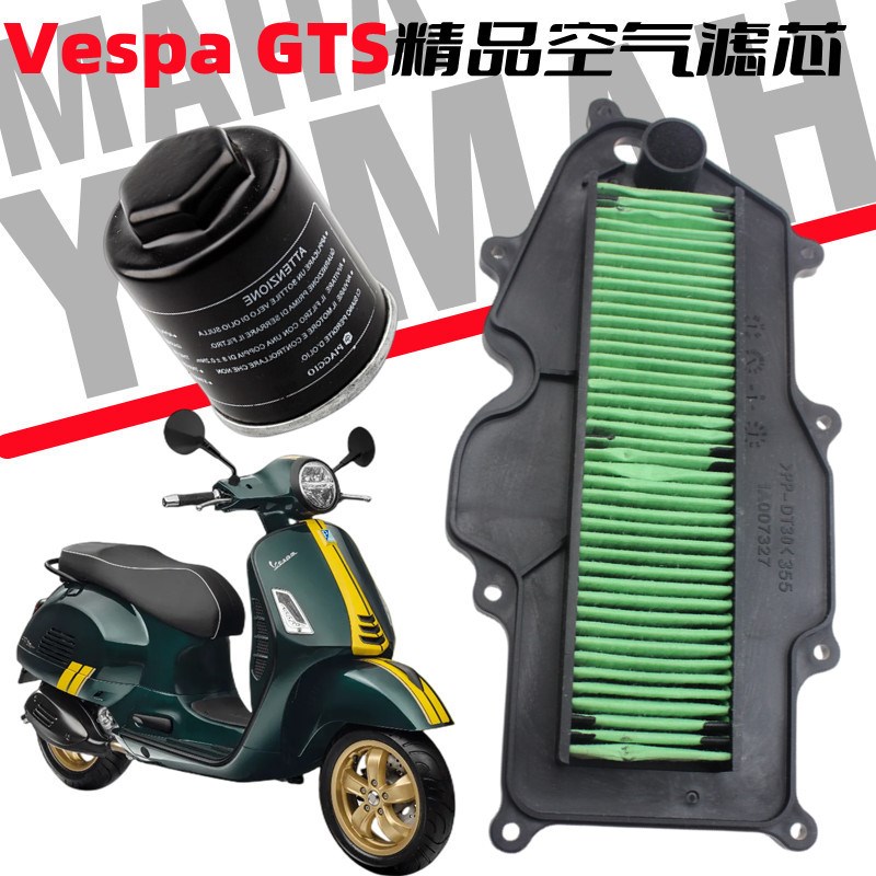 适斯帕 比c亚乔GS125/150/300 AS E4空滤 滤 空气格滤芯