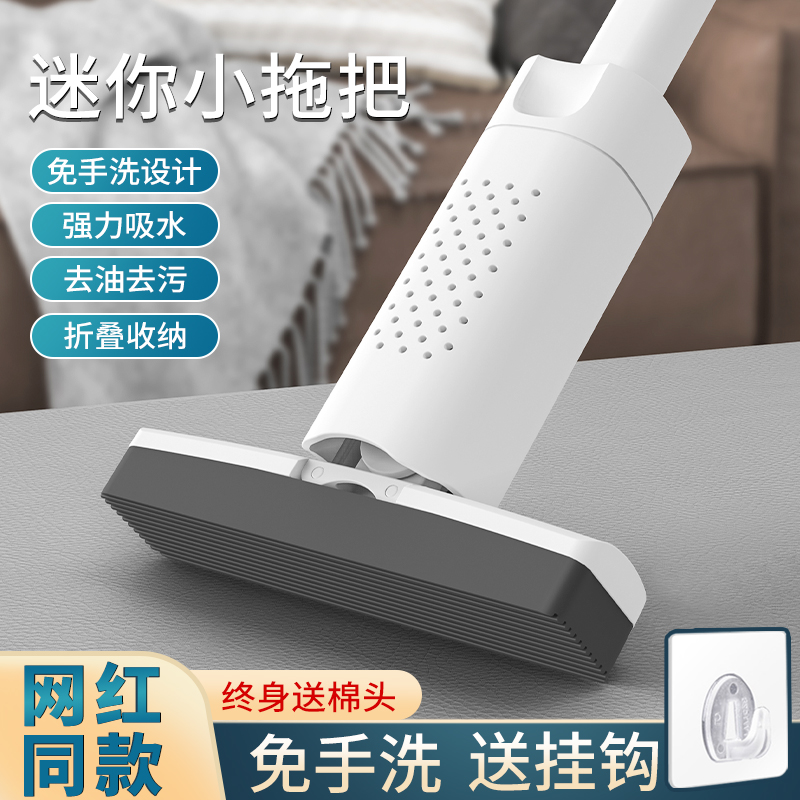 多功能桌面懒人迷m你小拖把手持免手洗海绵吸水卫生间厕所厨房胶