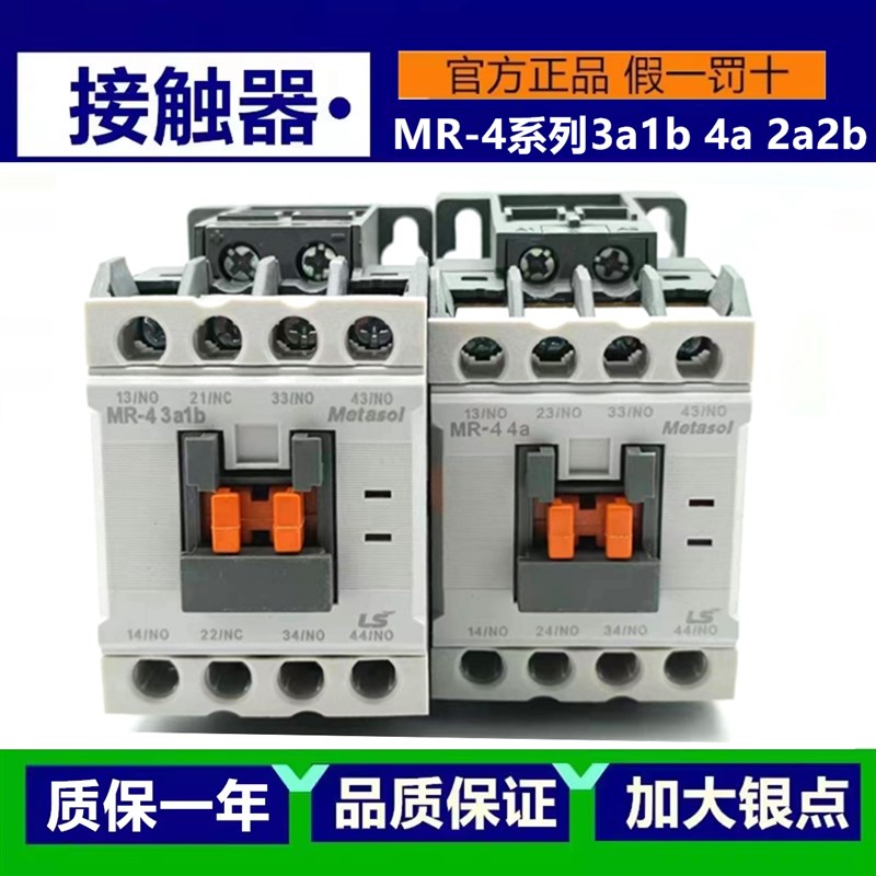 原装LS产电直流接触器式继电器M-4 3aI1 4a 2a2替代-4D
