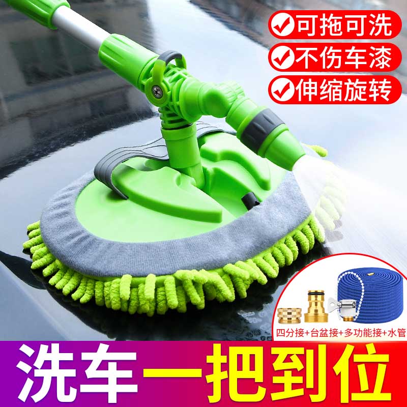 通水洗车拖把接水管不伤车u专用可伸缩高级新款刷子汽车用擦车神