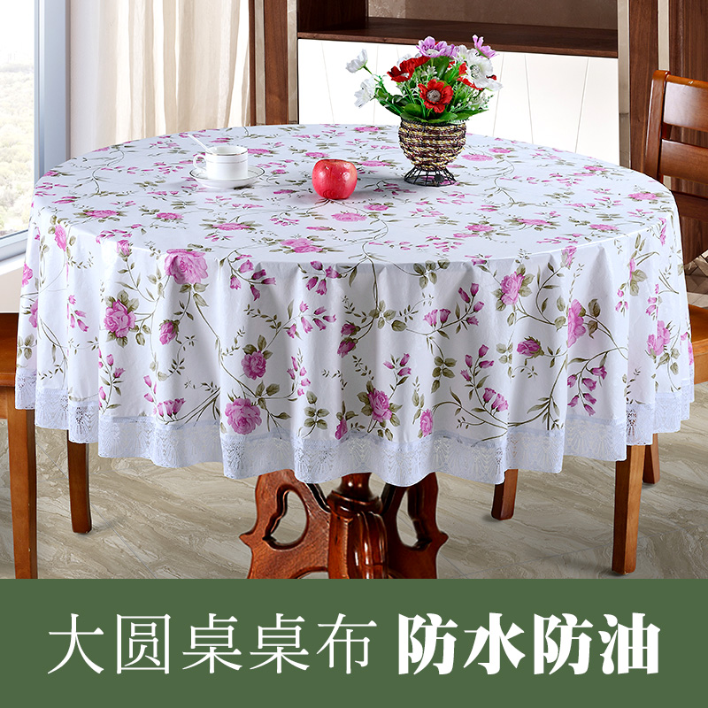 圆形餐桌布防水防油免洗隔热茶几布加厚加L棉田园家用无味圆桌桌