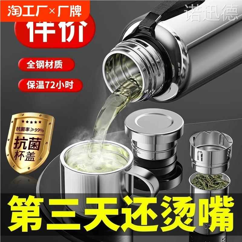 保温杯男大容量茶水分离31v6不锈钢水壶水杯子新款泡茶杯车载户外