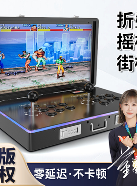 便携自带屏幕可折叠摇杆街机游戏机连接电视家用格斗机双人月光宝盒闪电一体无线电竞王台式潘多拉王牌