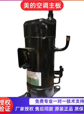 原装LG空调制冷压缩机JQC068MAA/JQA048MAA/MAC/MAF/JBA068MAA