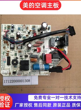 全新原装 美的空调主板KFR-26-35G/DY-IA电脑板 、控制板FA K X H