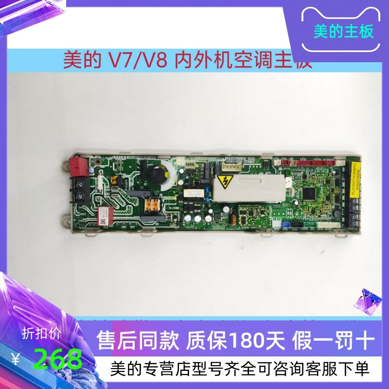 适用于美的主板MDV-D160Q4/BP3N1-E-D 17122300005092 CE-MDV-D