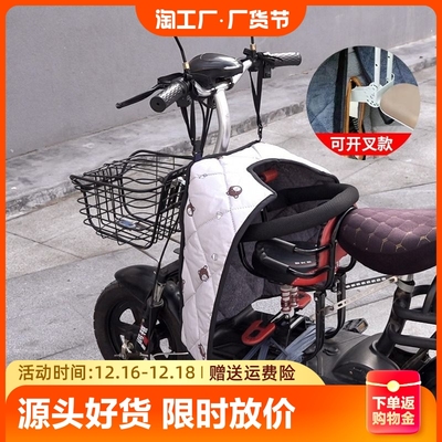 电动车前置儿童挡风被p开衩亲子开叉挡风罩加绒保暖防水双面防雨